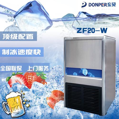 小型制冰机 商用制冰机 东贝zf25制冰机 制冷设备-工厂店中国采购产品